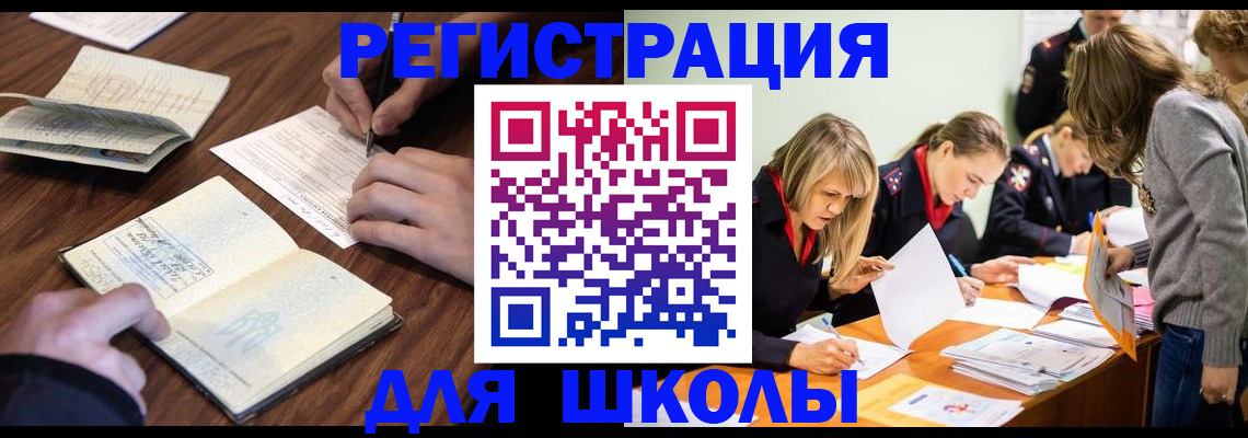 временная регистрация собственник в Югорске